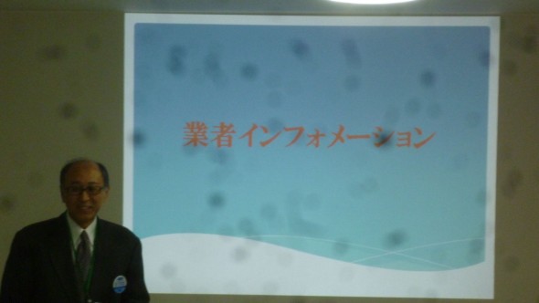 業者インフォメーション1